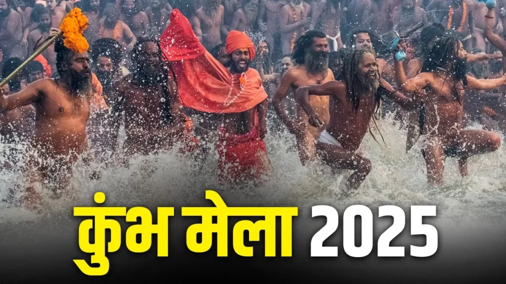 Mahakumbh 2025